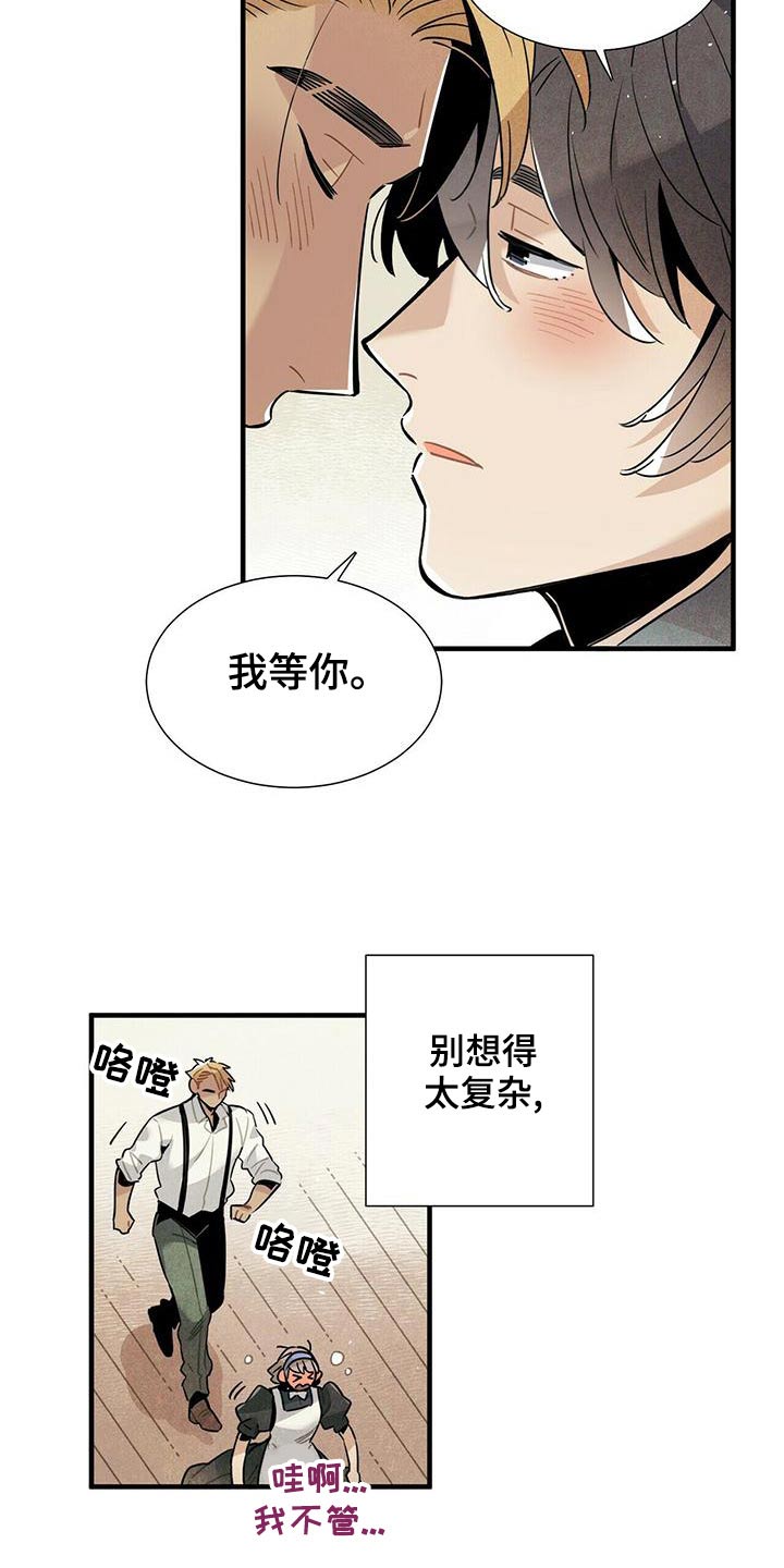 《帕鲁斯旅馆》漫画最新章节第73章：查找记录免费下拉式在线观看章节第【13】张图片