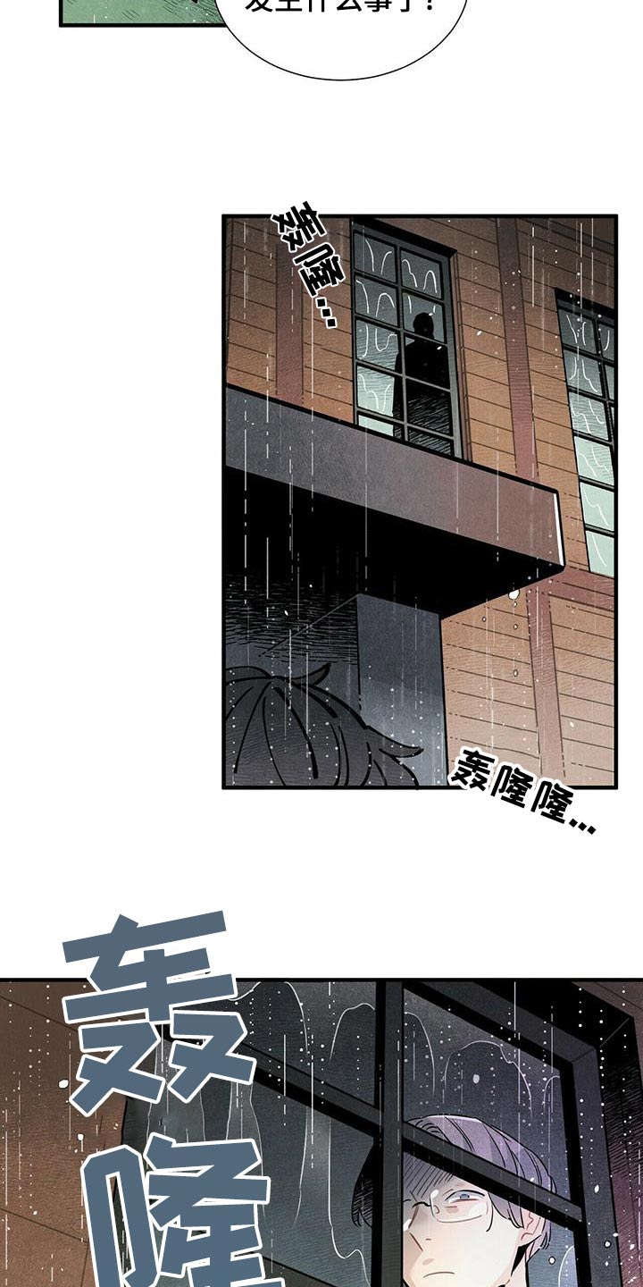 《帕鲁斯旅馆》漫画最新章节第73章：查找记录免费下拉式在线观看章节第【2】张图片