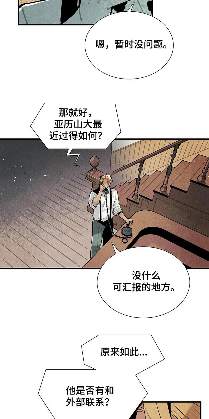 《帕鲁斯旅馆》漫画最新章节第74章：电话免费下拉式在线观看章节第【15】张图片