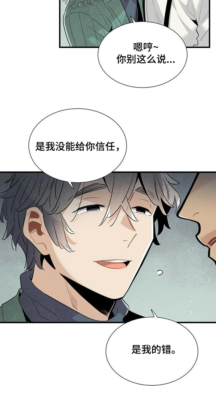 《帕鲁斯旅馆》漫画最新章节第74章：电话免费下拉式在线观看章节第【1】张图片