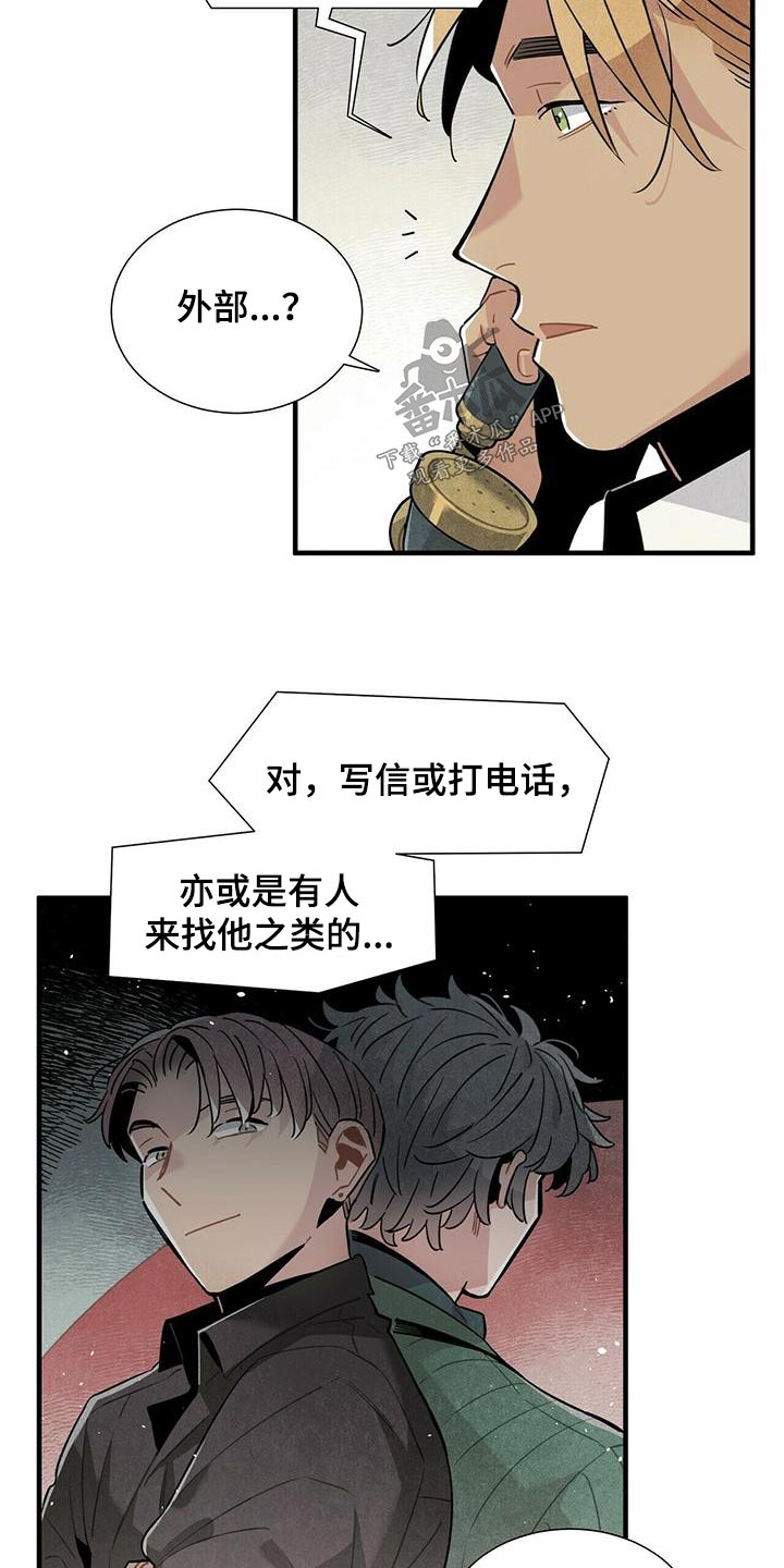 《帕鲁斯旅馆》漫画最新章节第74章：电话免费下拉式在线观看章节第【14】张图片