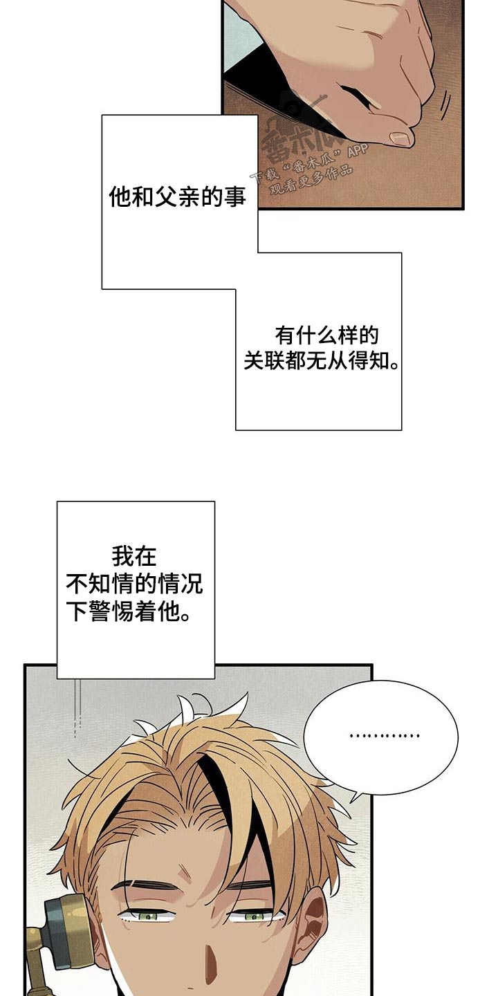 《帕鲁斯旅馆》漫画最新章节第74章：电话免费下拉式在线观看章节第【11】张图片