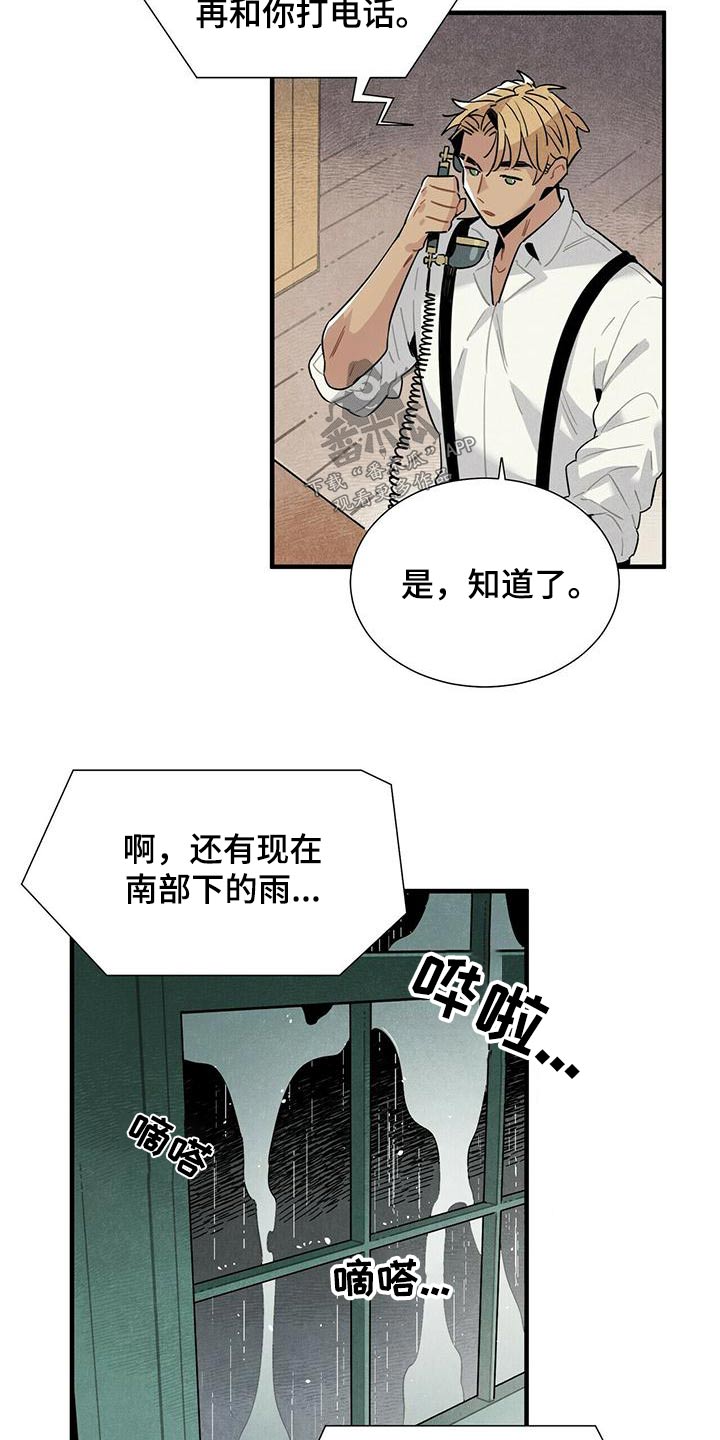 《帕鲁斯旅馆》漫画最新章节第74章：电话免费下拉式在线观看章节第【9】张图片