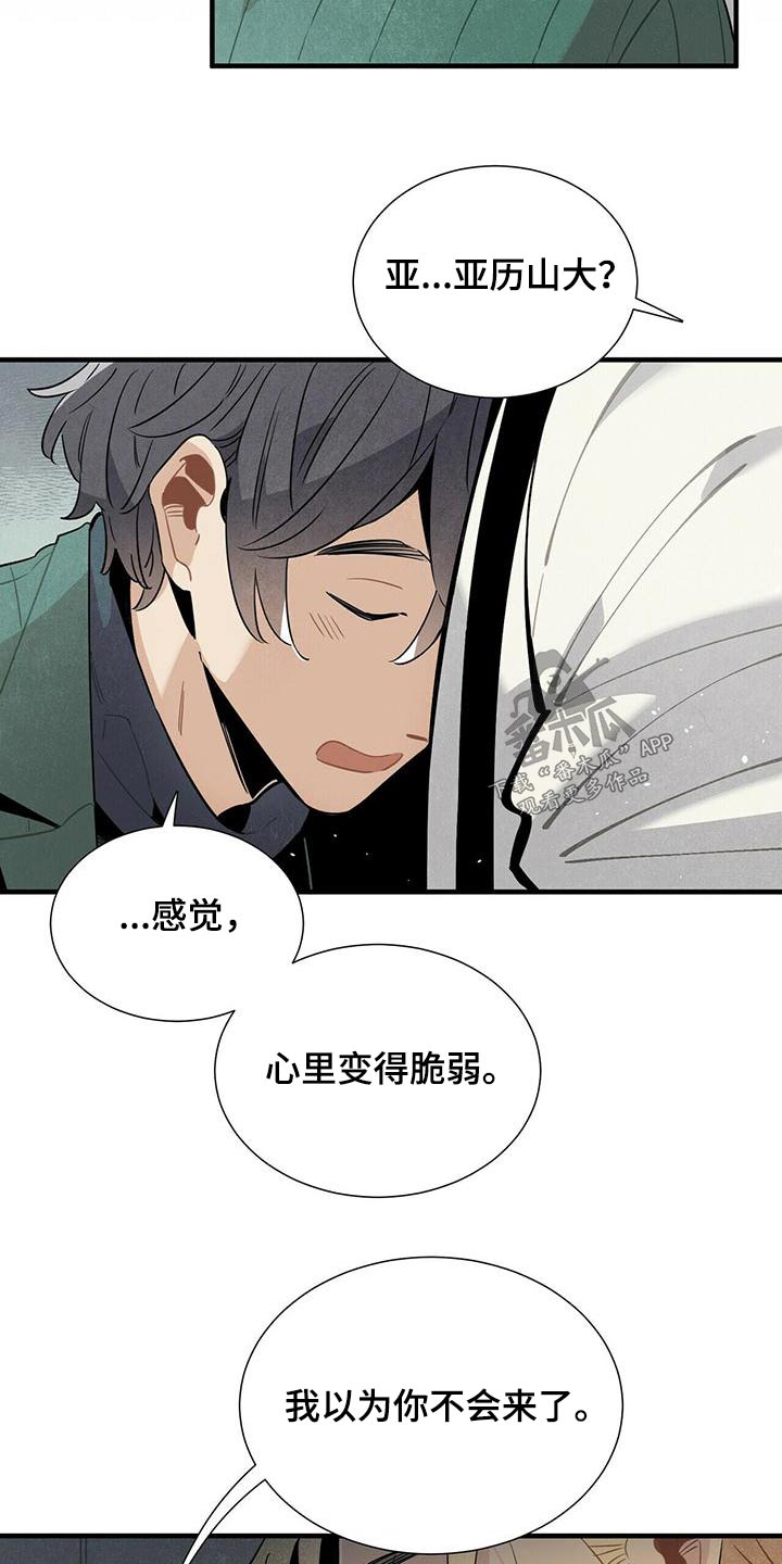 《帕鲁斯旅馆》漫画最新章节第74章：电话免费下拉式在线观看章节第【4】张图片