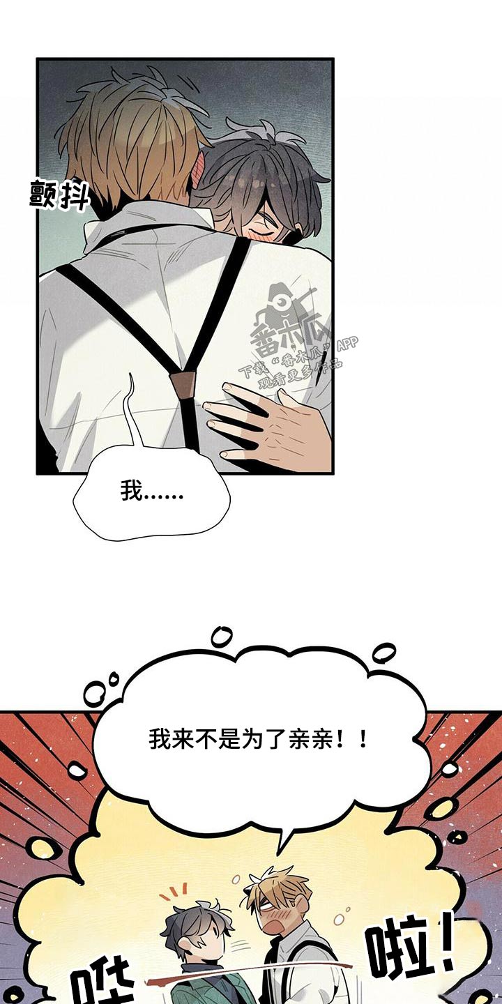 《帕鲁斯旅馆》漫画最新章节第75章：隐瞒不住免费下拉式在线观看章节第【20】张图片