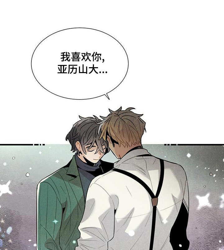 《帕鲁斯旅馆》漫画最新章节第76章：怎么做免费下拉式在线观看章节第【22】张图片