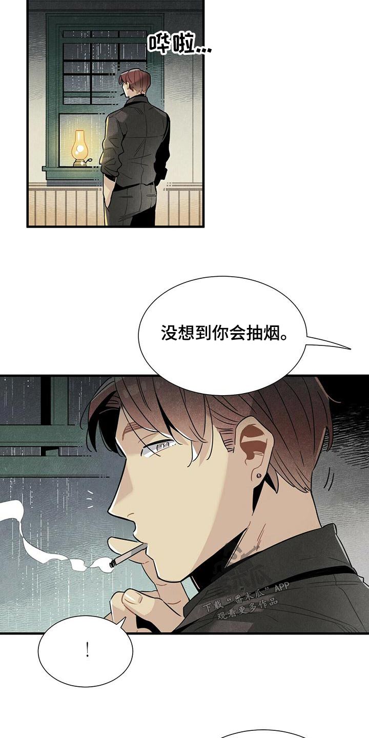 《帕鲁斯旅馆》漫画最新章节第76章：怎么做免费下拉式在线观看章节第【13】张图片