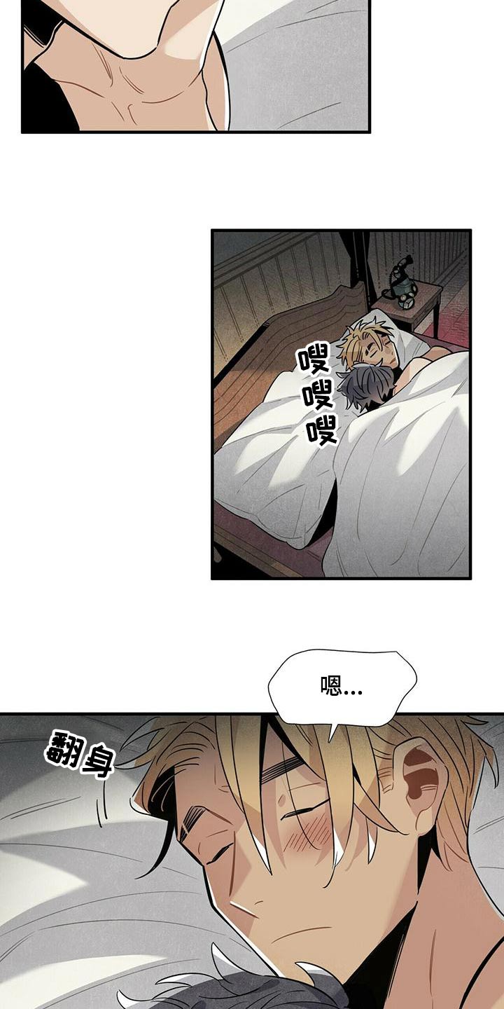 《帕鲁斯旅馆》漫画最新章节第76章：怎么做免费下拉式在线观看章节第【16】张图片