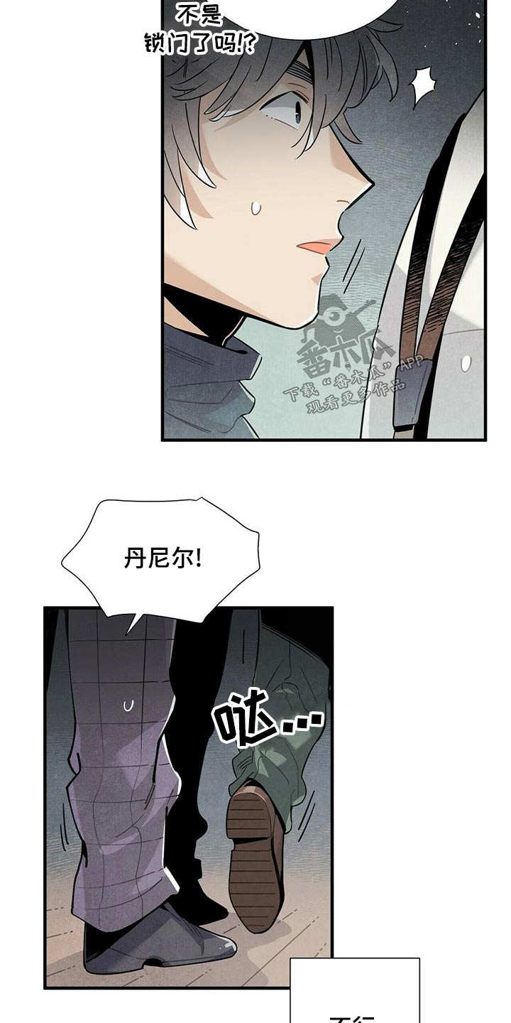 《帕鲁斯旅馆》漫画最新章节第78章：记者免费下拉式在线观看章节第【17】张图片