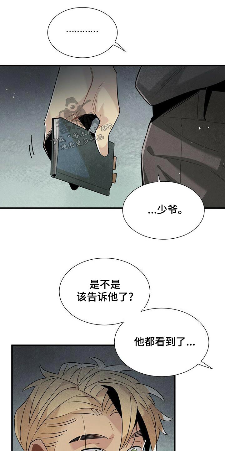 《帕鲁斯旅馆》漫画最新章节第78章：记者免费下拉式在线观看章节第【8】张图片