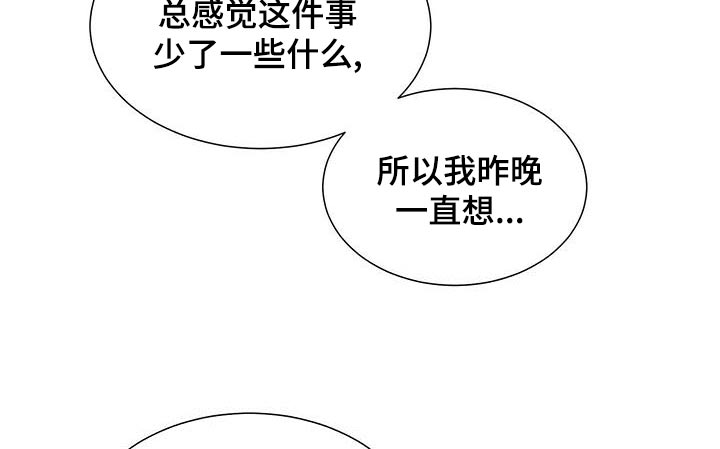 《帕鲁斯旅馆》漫画最新章节第81章：拜托免费下拉式在线观看章节第【12】张图片