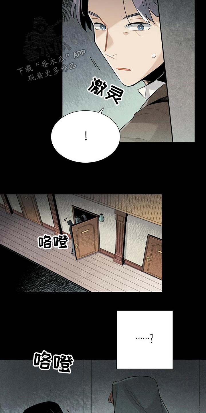 《帕鲁斯旅馆》漫画最新章节第82章：地下免费下拉式在线观看章节第【15】张图片