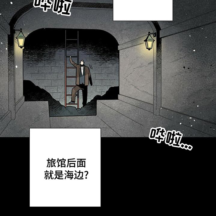 《帕鲁斯旅馆》漫画最新章节第82章：地下免费下拉式在线观看章节第【5】张图片