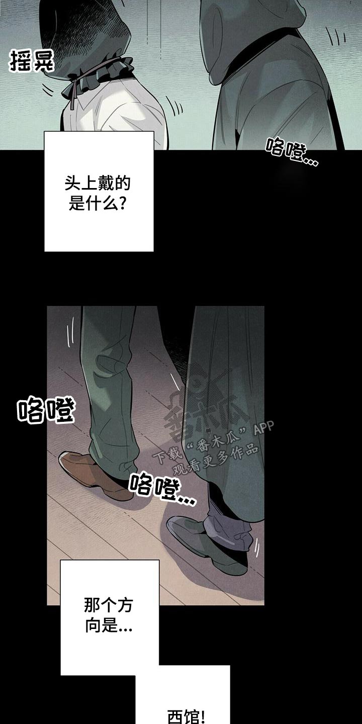 《帕鲁斯旅馆》漫画最新章节第82章：地下免费下拉式在线观看章节第【14】张图片