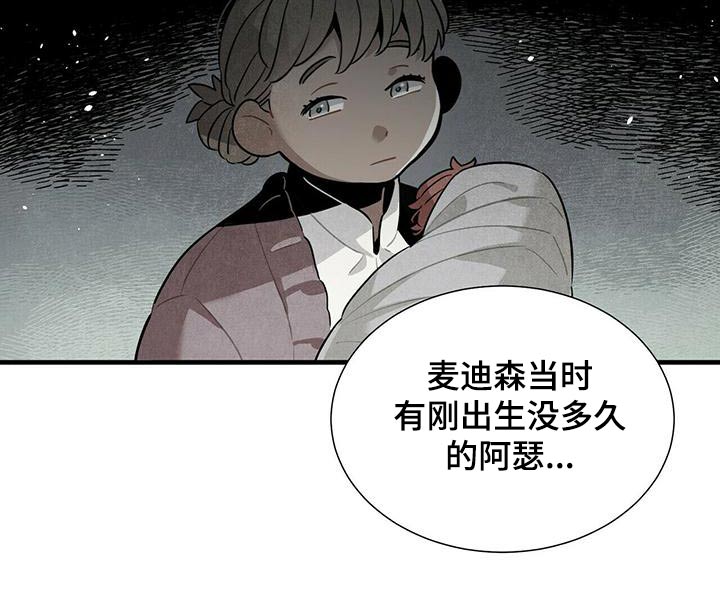 《帕鲁斯旅馆》漫画最新章节第83章：故意免费下拉式在线观看章节第【12】张图片