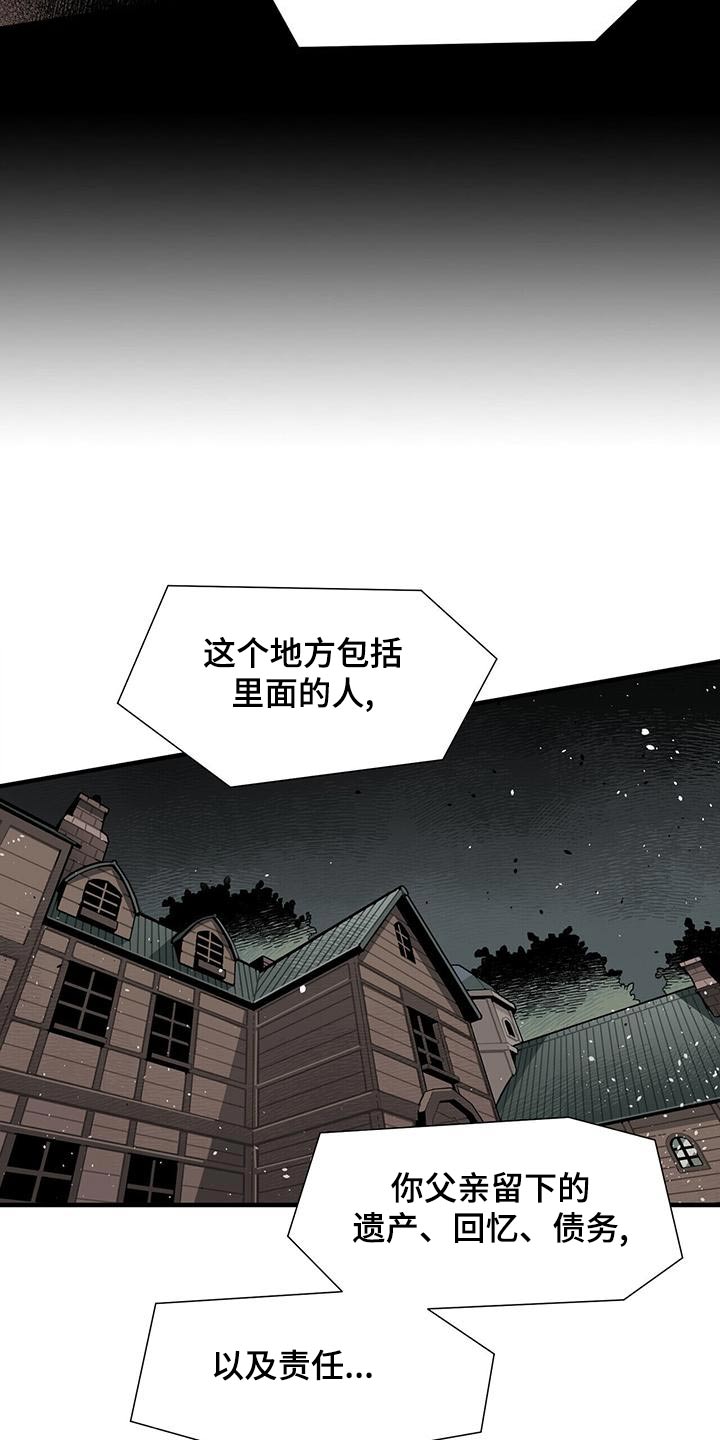 《帕鲁斯旅馆》漫画最新章节第85章：债务免费下拉式在线观看章节第【11】张图片