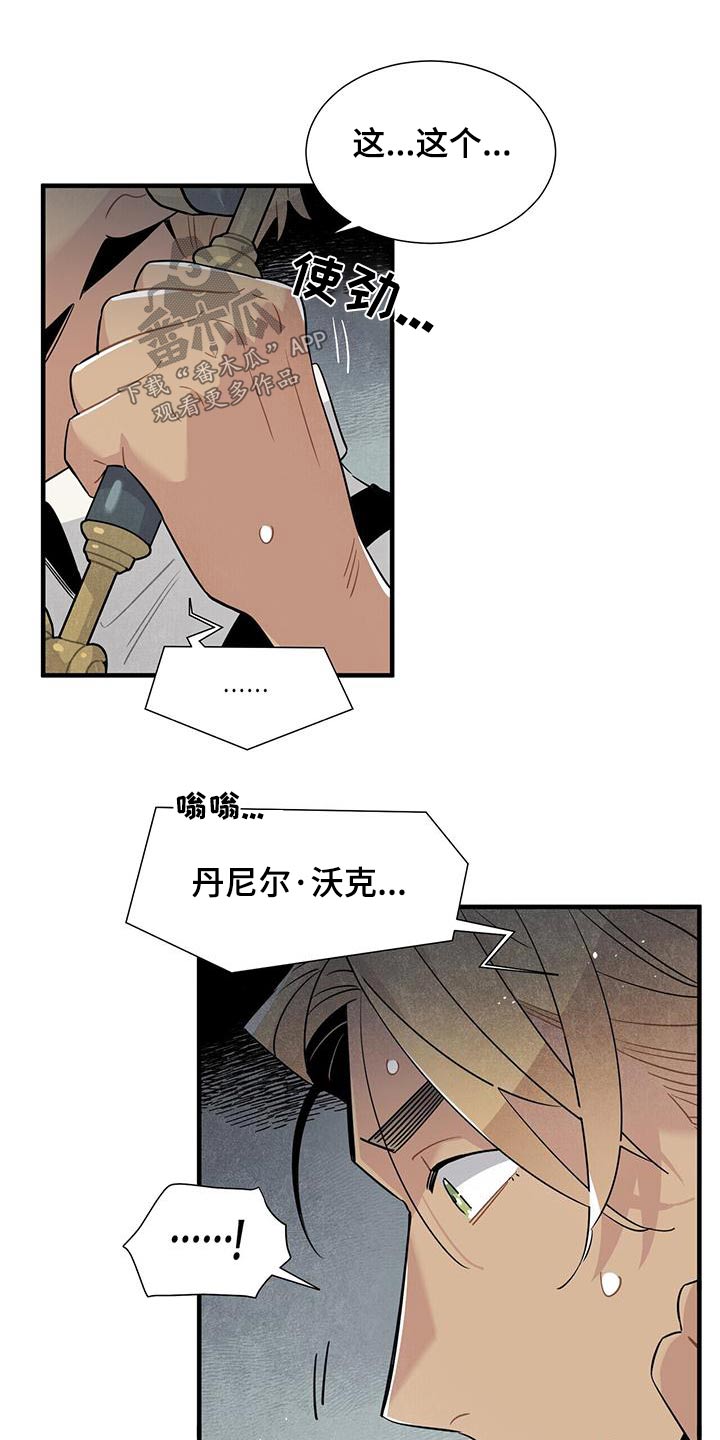 《帕鲁斯旅馆》漫画最新章节第85章：债务免费下拉式在线观看章节第【13】张图片