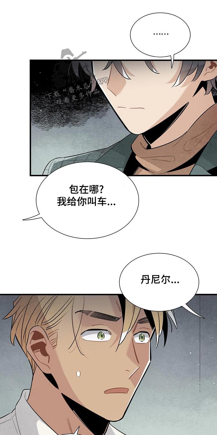 《帕鲁斯旅馆》漫画最新章节第85章：债务免费下拉式在线观看章节第【4】张图片