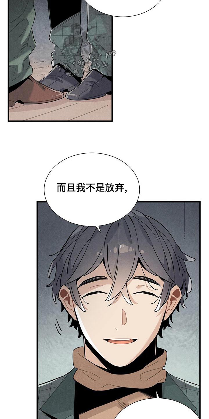 《帕鲁斯旅馆》漫画最新章节第86章：安心免费下拉式在线观看章节第【15】张图片