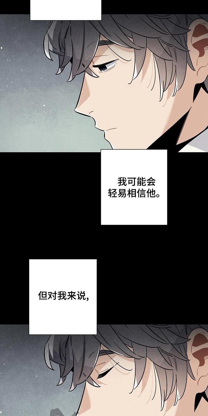 《帕鲁斯旅馆》漫画最新章节第87章：足够免费下拉式在线观看章节第【11】张图片