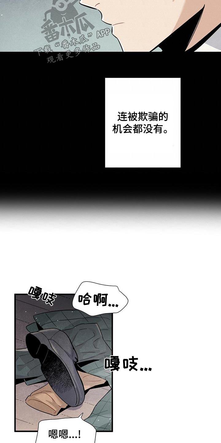 《帕鲁斯旅馆》漫画最新章节第87章：足够免费下拉式在线观看章节第【10】张图片