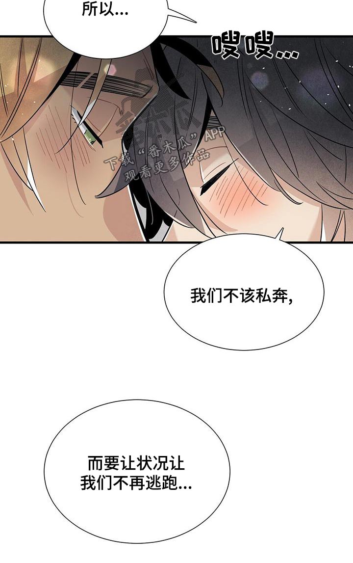 《帕鲁斯旅馆》漫画最新章节第87章：足够免费下拉式在线观看章节第【2】张图片