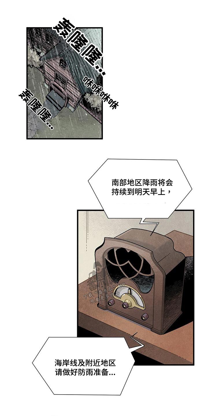 《帕鲁斯旅馆》漫画最新章节第89章：可以信你？免费下拉式在线观看章节第【19】张图片