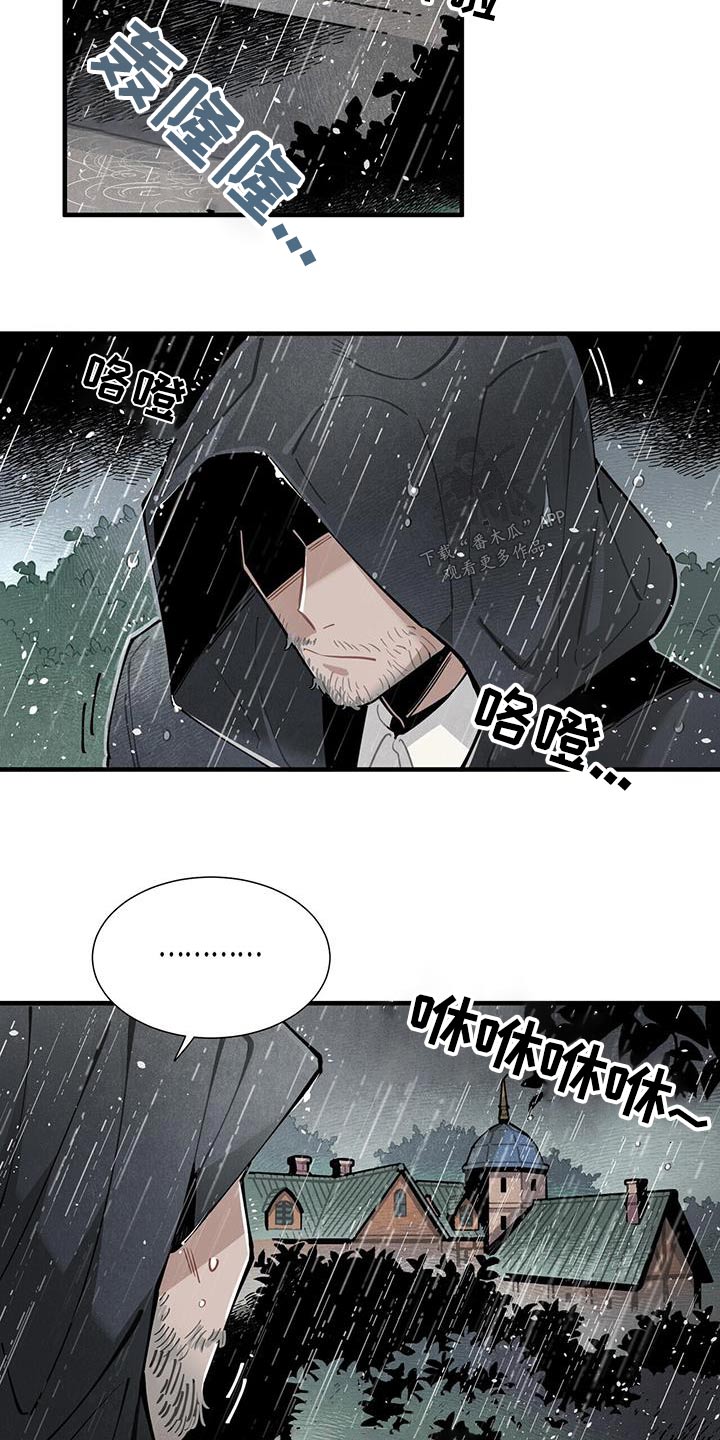 《帕鲁斯旅馆》漫画最新章节第90章：理解免费下拉式在线观看章节第【3】张图片