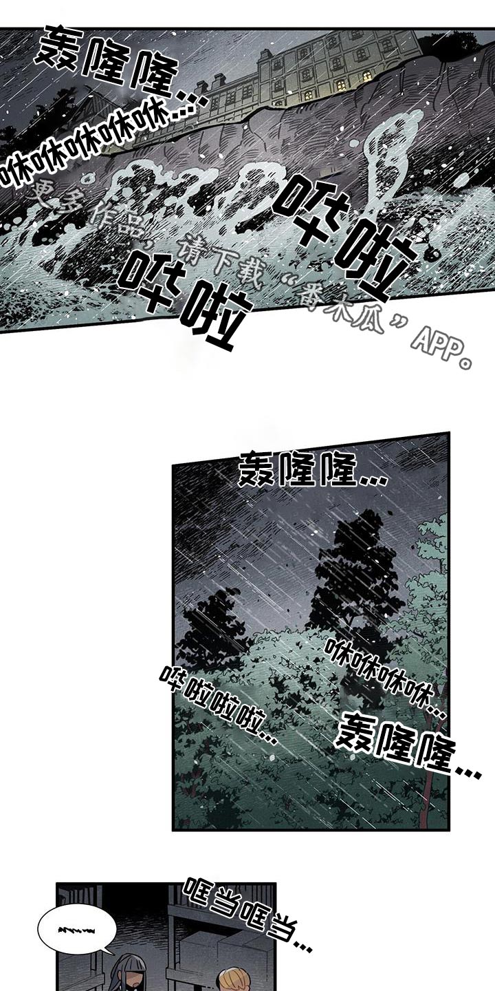 《帕鲁斯旅馆》漫画最新章节第91章：变故免费下拉式在线观看章节第【17】张图片