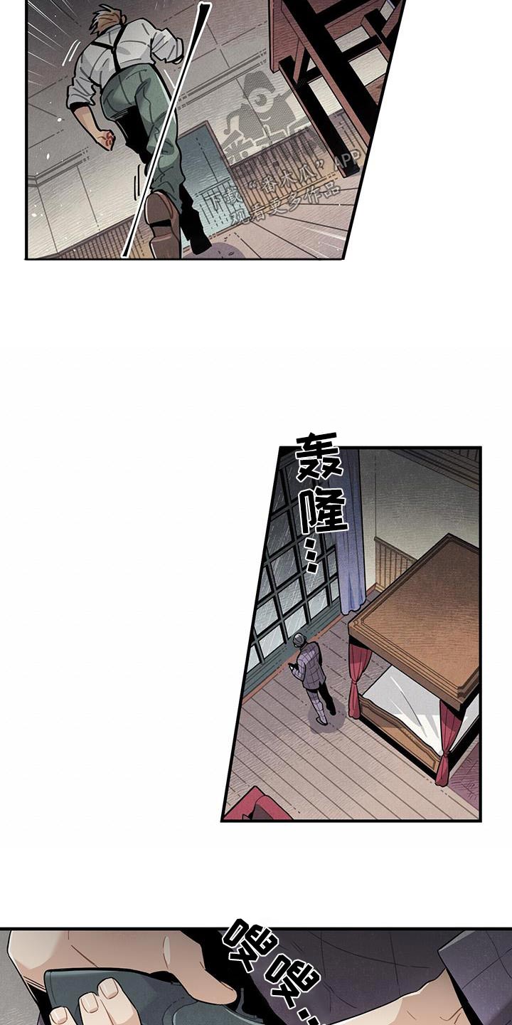 《帕鲁斯旅馆》漫画最新章节第91章：变故免费下拉式在线观看章节第【7】张图片