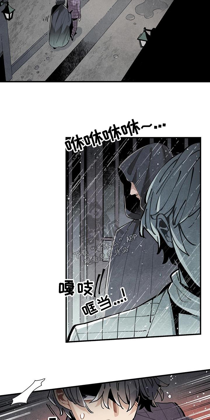 《帕鲁斯旅馆》漫画最新章节第92章：缠斗免费下拉式在线观看章节第【15】张图片