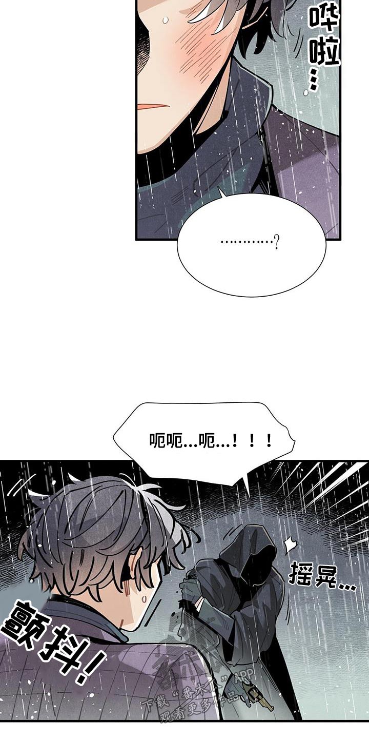 《帕鲁斯旅馆》漫画最新章节第92章：缠斗免费下拉式在线观看章节第【3】张图片