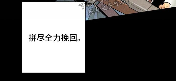 《帕鲁斯旅馆》漫画最新章节第92章：缠斗免费下拉式在线观看章节第【5】张图片