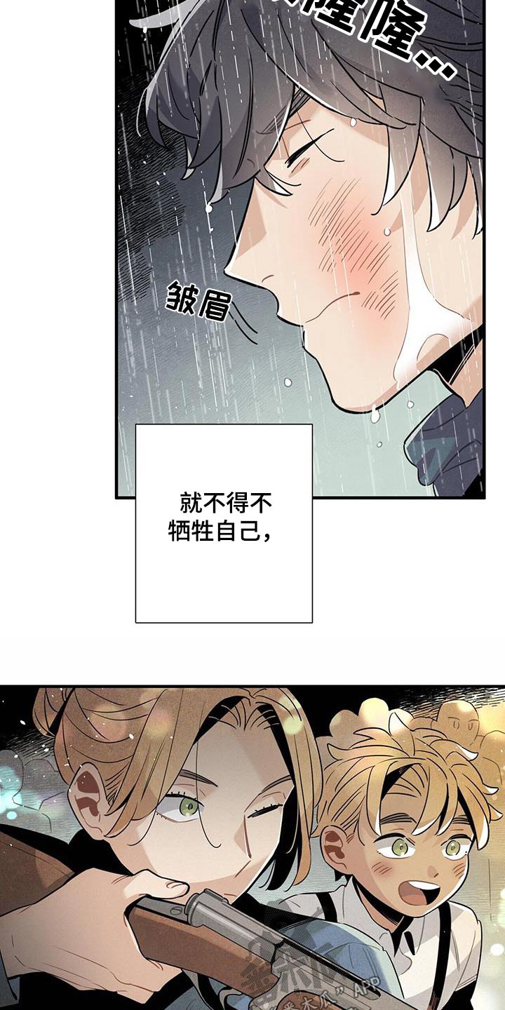 《帕鲁斯旅馆》漫画最新章节第92章：缠斗免费下拉式在线观看章节第【6】张图片