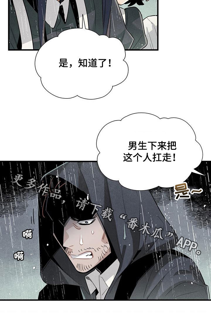 《帕鲁斯旅馆》漫画最新章节第93章：清醒了免费下拉式在线观看章节第【1】张图片