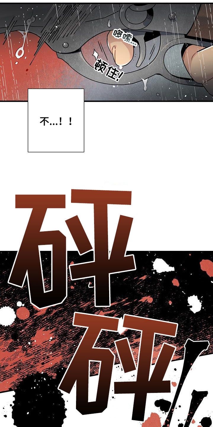 《帕鲁斯旅馆》漫画最新章节第93章：清醒了免费下拉式在线观看章节第【13】张图片