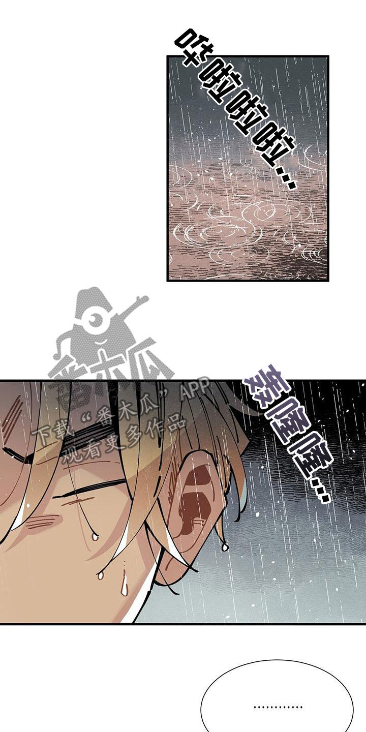 《帕鲁斯旅馆》漫画最新章节第93章：清醒了免费下拉式在线观看章节第【11】张图片