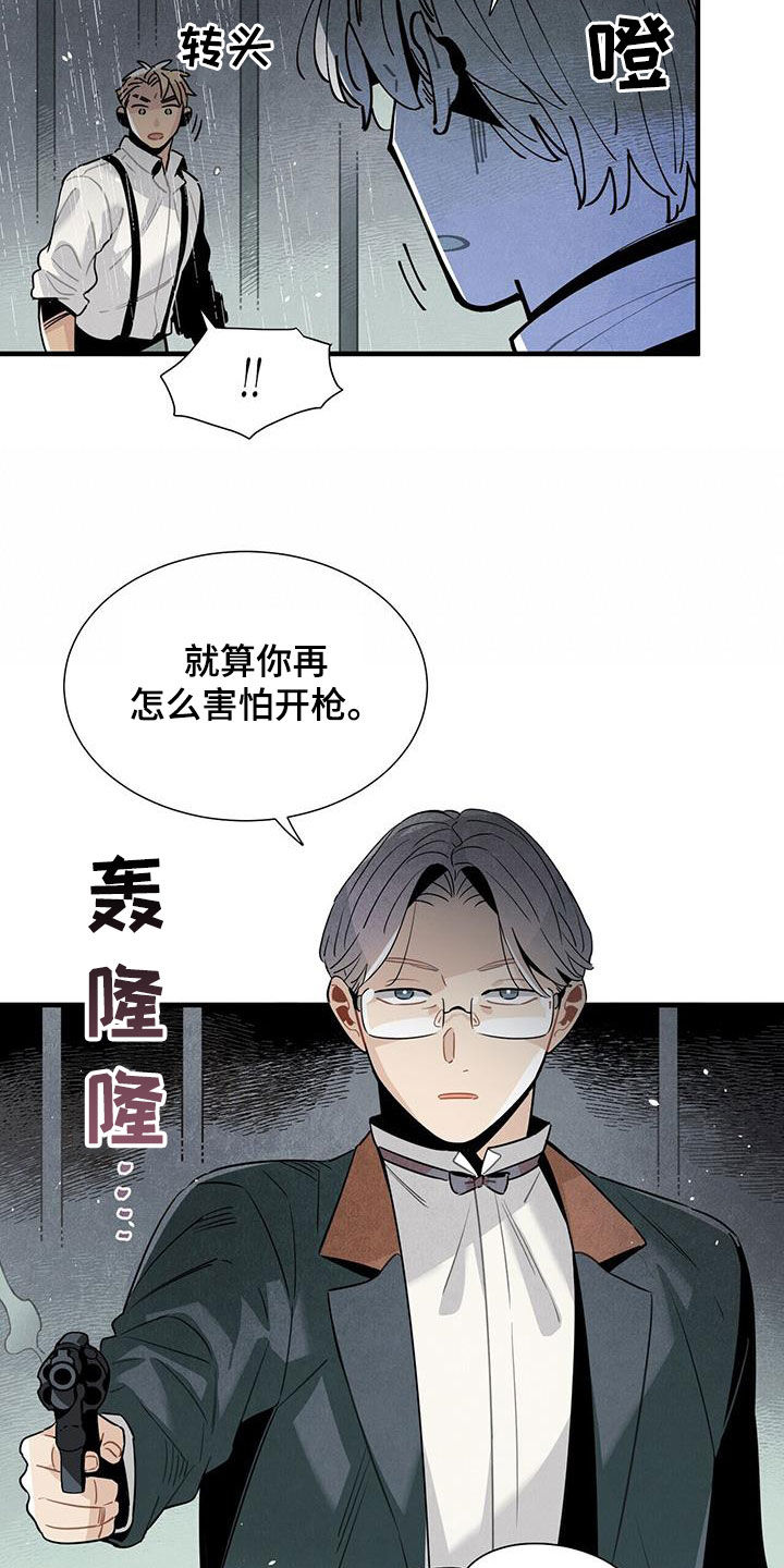 《帕鲁斯旅馆》漫画最新章节第93章：清醒了免费下拉式在线观看章节第【8】张图片