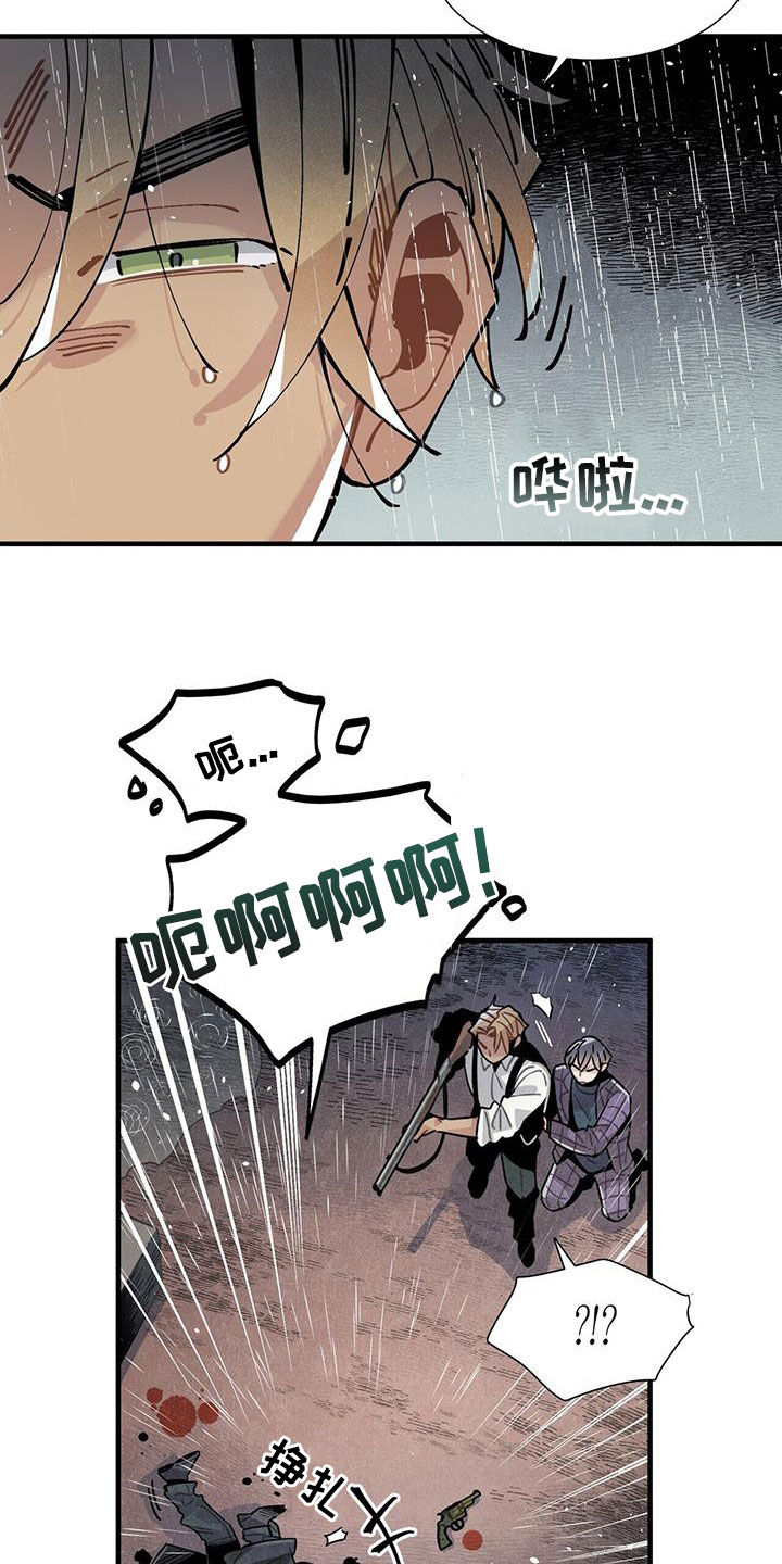 《帕鲁斯旅馆》漫画最新章节第93章：清醒了免费下拉式在线观看章节第【10】张图片