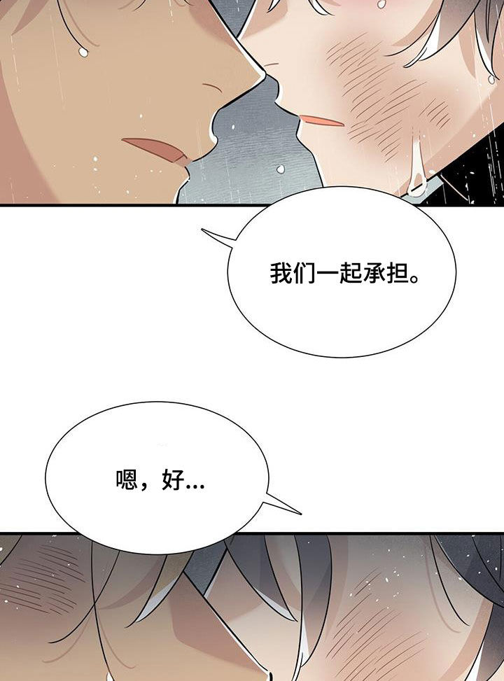 《帕鲁斯旅馆》漫画最新章节第94章：勇敢的人免费下拉式在线观看章节第【8】张图片