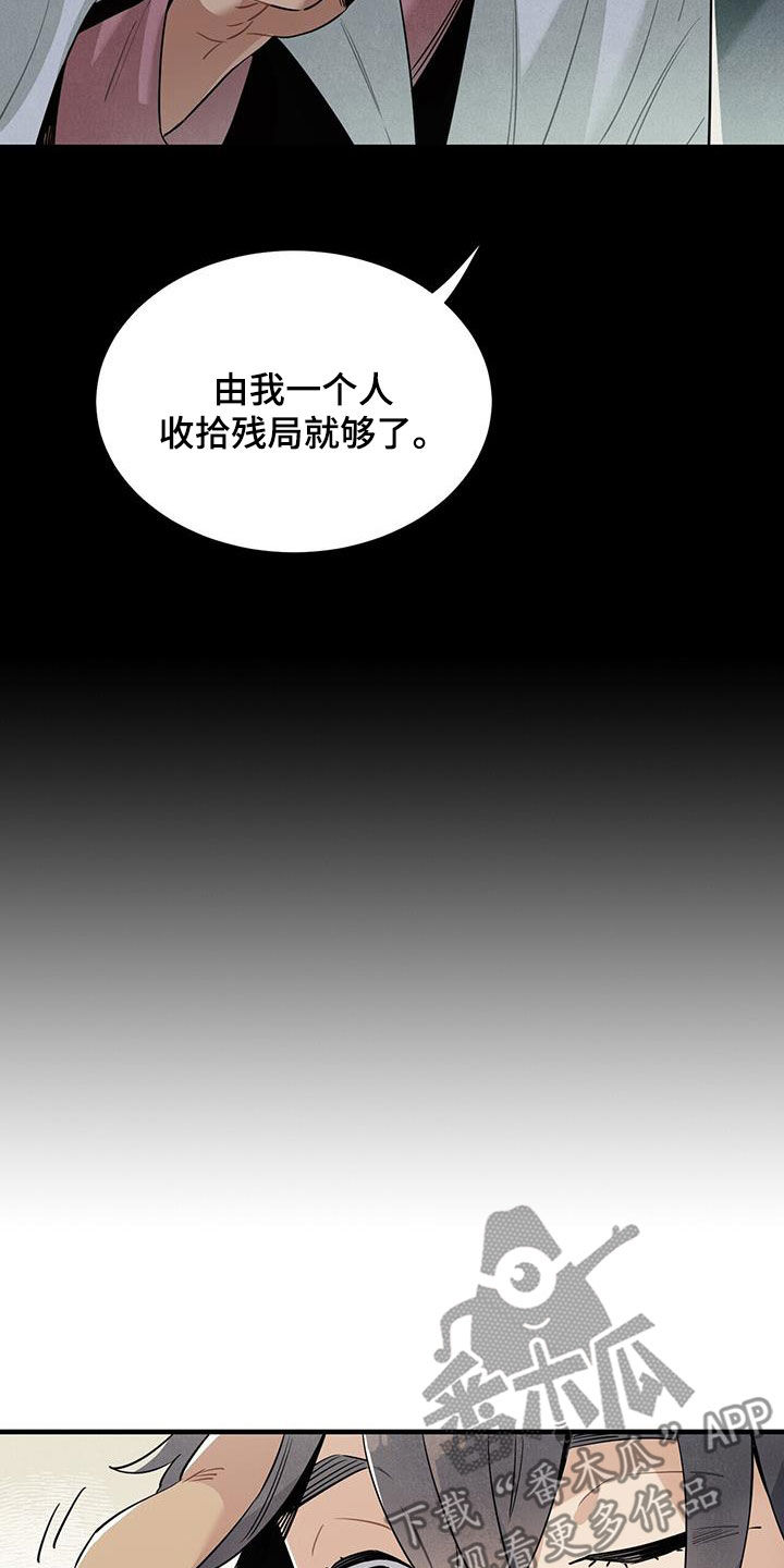 《帕鲁斯旅馆》漫画最新章节第95章：担心免费下拉式在线观看章节第【13】张图片