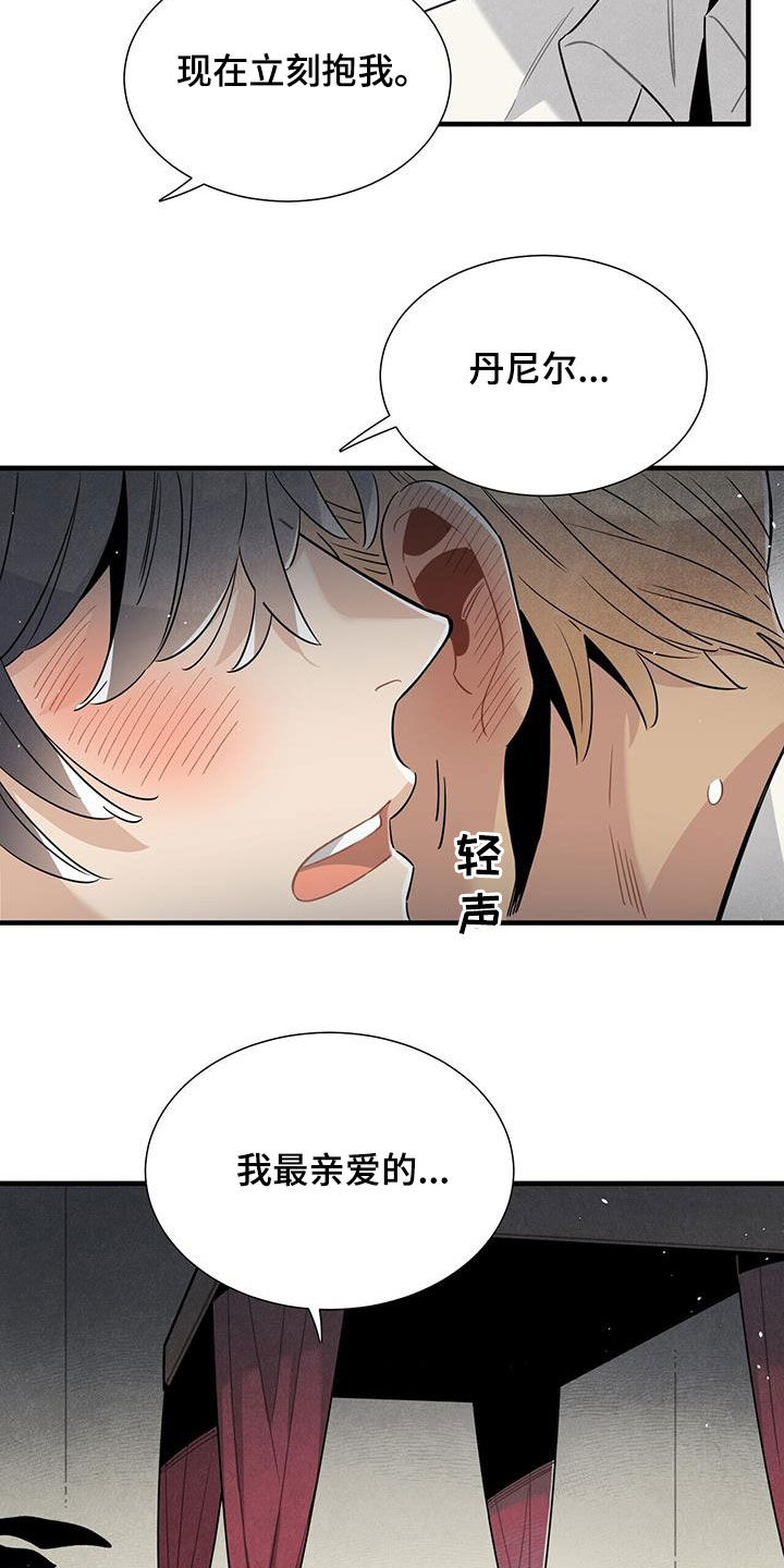 《帕鲁斯旅馆》漫画最新章节第96章：我爱你免费下拉式在线观看章节第【2】张图片