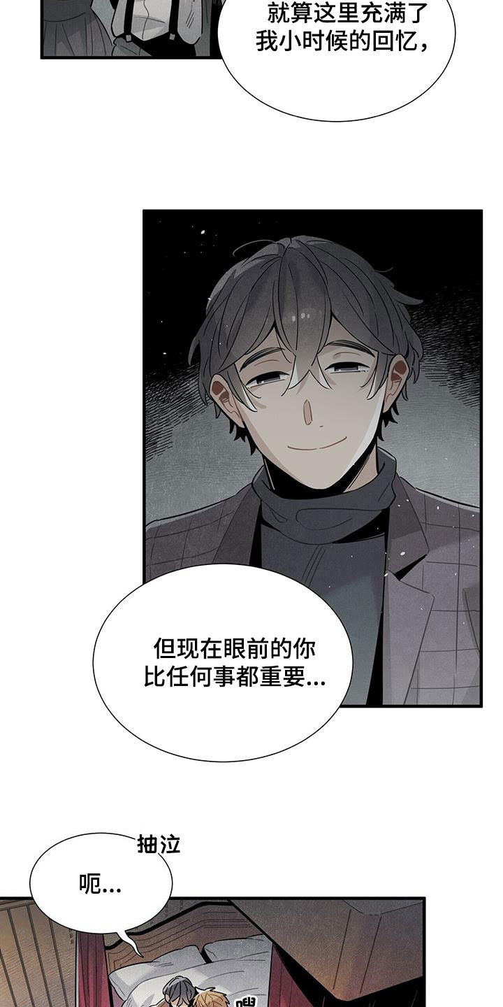 《帕鲁斯旅馆》漫画最新章节第96章：我爱你免费下拉式在线观看章节第【10】张图片