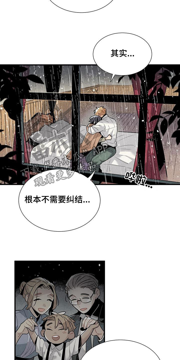 《帕鲁斯旅馆》漫画最新章节第96章：我爱你免费下拉式在线观看章节第【11】张图片