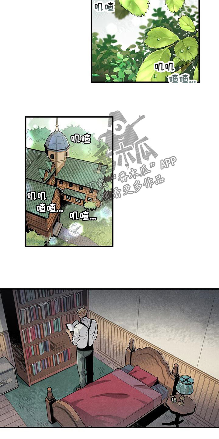 《帕鲁斯旅馆》漫画最新章节第97章：找不到答案免费下拉式在线观看章节第【4】张图片