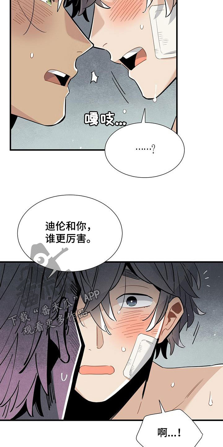 《帕鲁斯旅馆》漫画最新章节第97章：找不到答案免费下拉式在线观看章节第【10】张图片