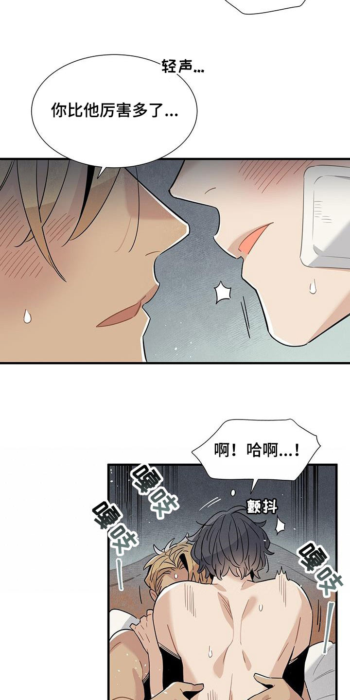 《帕鲁斯旅馆》漫画最新章节第97章：找不到答案免费下拉式在线观看章节第【9】张图片