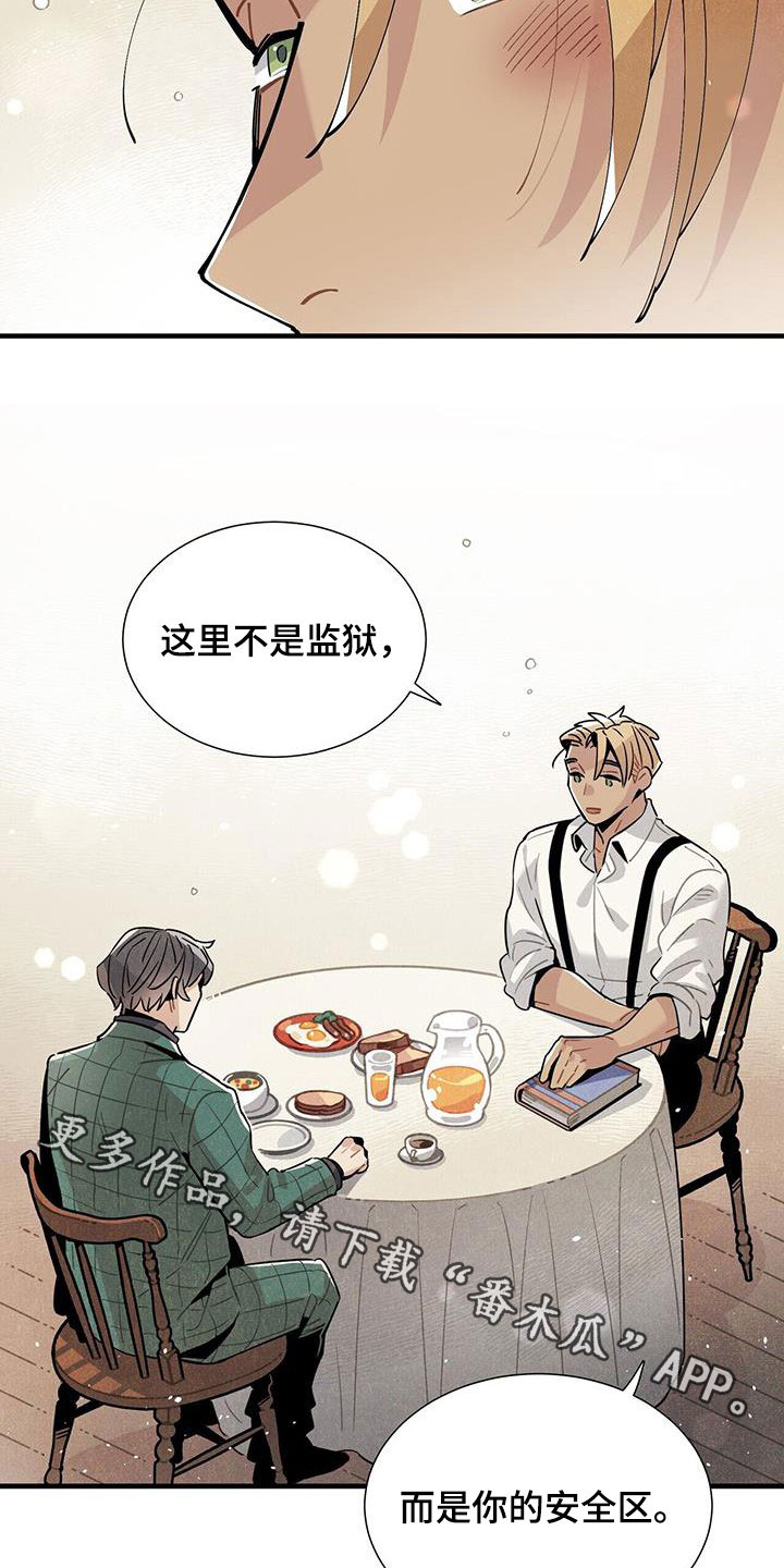 《帕鲁斯旅馆》漫画最新章节第98章：避风港免费下拉式在线观看章节第【2】张图片