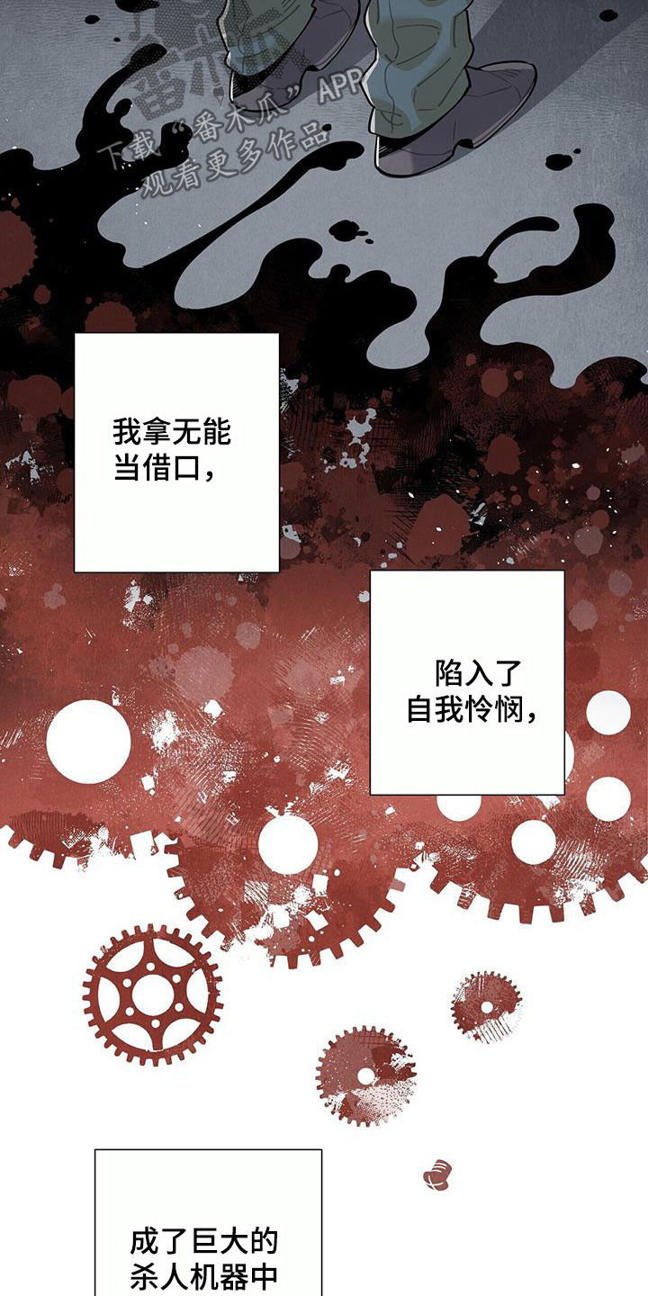 《帕鲁斯旅馆》漫画最新章节第98章：避风港免费下拉式在线观看章节第【17】张图片