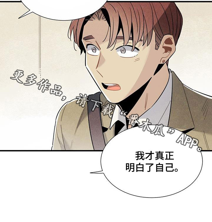 《帕鲁斯旅馆》漫画最新章节第99章：公开免费下拉式在线观看章节第【1】张图片